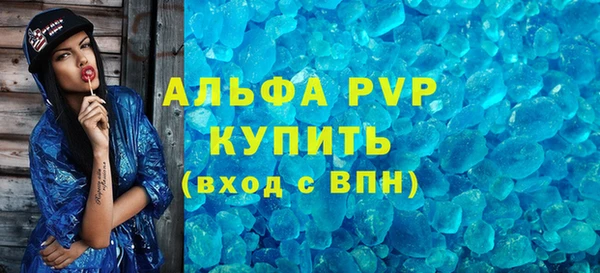 альфа пвп VHQ Балахна
