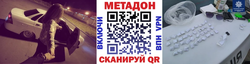 Купить закладки Богучар Метадон VHQ